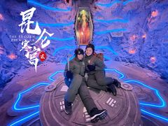 -E+有冰工厂·昆仑寒宫2(五角场店)