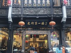 -黎阳老街