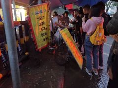 -马文章胖子甑糕(洒金桥店)