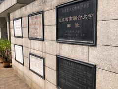 -云南师范大学(一二一西南联大校区)