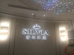 -茜尔维亚修身连锁(杨浦五角场店)