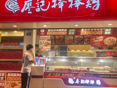 -廖记棒棒鸡(玉林店)