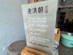 -老清朝包子铺(开明街店)