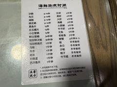 -良兴火锅