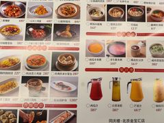 -同庆楼(金宝汇店)