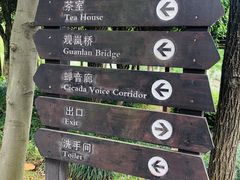 -宝界山林公园