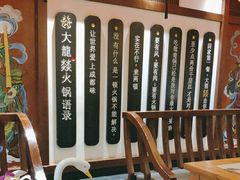 -大龙燚火锅