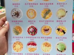 -甜心妈妈·榴莲星级糖水(北京路总店)