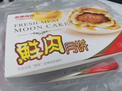 鲜肉月饼-泰康食品(南京东路店)