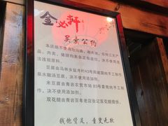 -金必轩(青岩店)