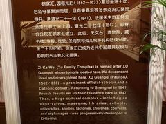 -土山湾博物馆