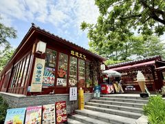 -珠海圆明新园