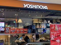 门面-吉野家(红博中央公园店)