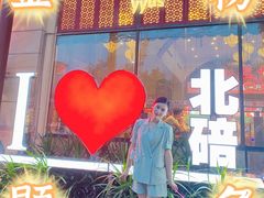 -一斗火锅·招财羊毛肚(北温泉九号店)