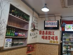-胖娃古镇鸡杂(磁器口总店)