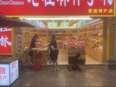 -金顺昌桂林桂花伴手礼(正阳一店)