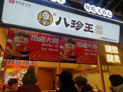 -永辉超市(鲁谷店)