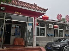 -姥家大锅台水库渔家