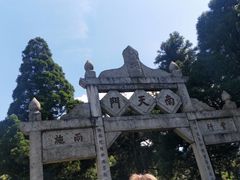 -南岳衡山风景名胜区