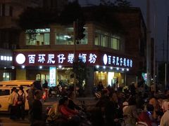 -西环肥仔螺蛳粉(总店)