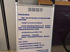 -盒马鲜生(189购物中心店)