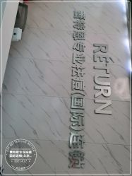 -蕾特恩·专业祛痘国际连锁