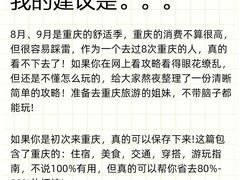 -观音桥步行街