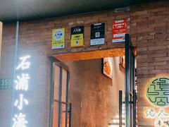 -佬太公海鸭·海鲜大排档(上海总店)