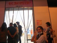 -长发西饼(临顿路店)