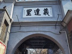 门面-砂锅居(西四店)