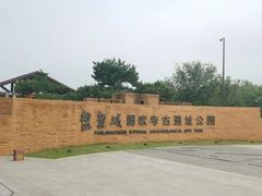 -盘龙城国家考古遗址公园