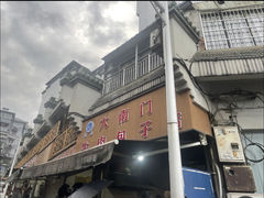 -大南门牛肉包子店
