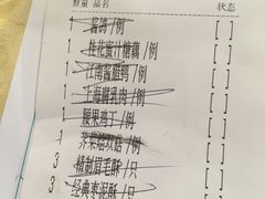 账单-绿波廊(豫园店)