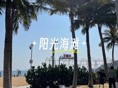 -大梅沙海滨公园