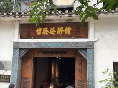 门面-九九牛肉馆(南山路店)