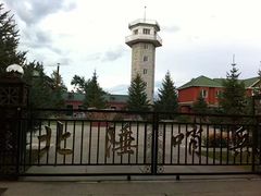 -北极村旅游风景区