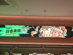 -蛙喔炭烧牛蛙(盐城盐都万达店)