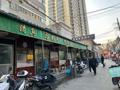 -清真·马安军辣子牛肉面