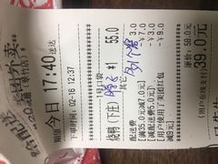 账单-肥妹烧腊店(翠竹路店)