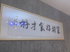 -牧雲子·臻选云南菜 .商务宴请(泰然大厦店)