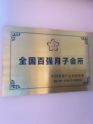 点击看大图 -大美母婴月子中心(虹桥店)