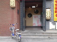 门面-嘉和一品(蓝堡店)