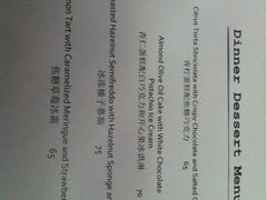 菜单-北京四季酒店