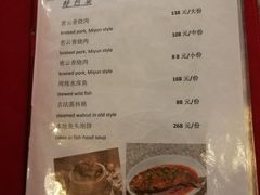 菜单-烧肉馆(古北水镇景区店)