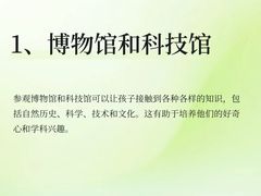 -启星学校(古北校区)