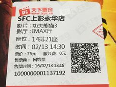 -SFC上影影城(港汇永华IMAX激光店)