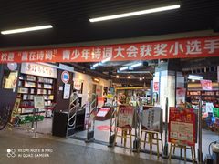 -北方图书城(沈阳天地店)