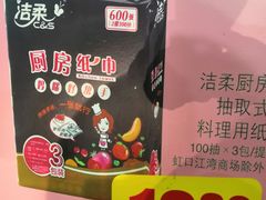 -麦德龙(闵行店)