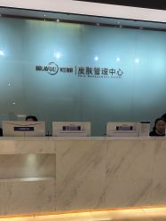 -杭州米兰柏羽医疗美容医院