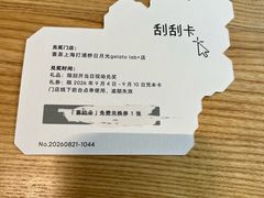 -喜茶(上海打浦桥日月光gelato lab+店)